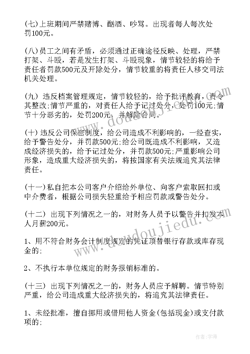 公司的激励方案(模板5篇)