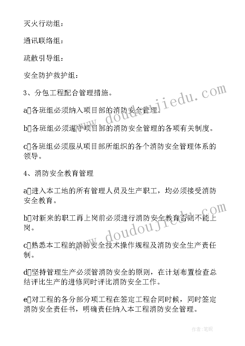 最新楼顶绿化施工方案 室外景观绿化施工方案(通用5篇)