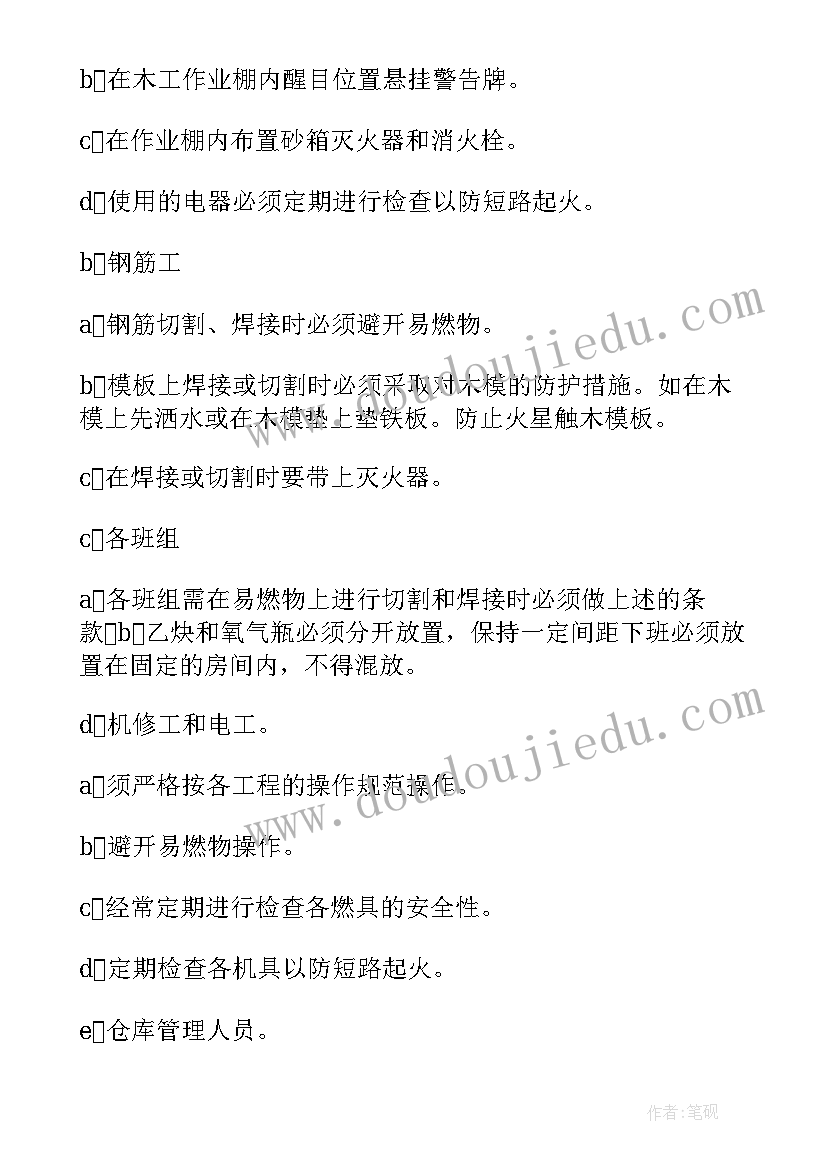 最新楼顶绿化施工方案 室外景观绿化施工方案(通用5篇)