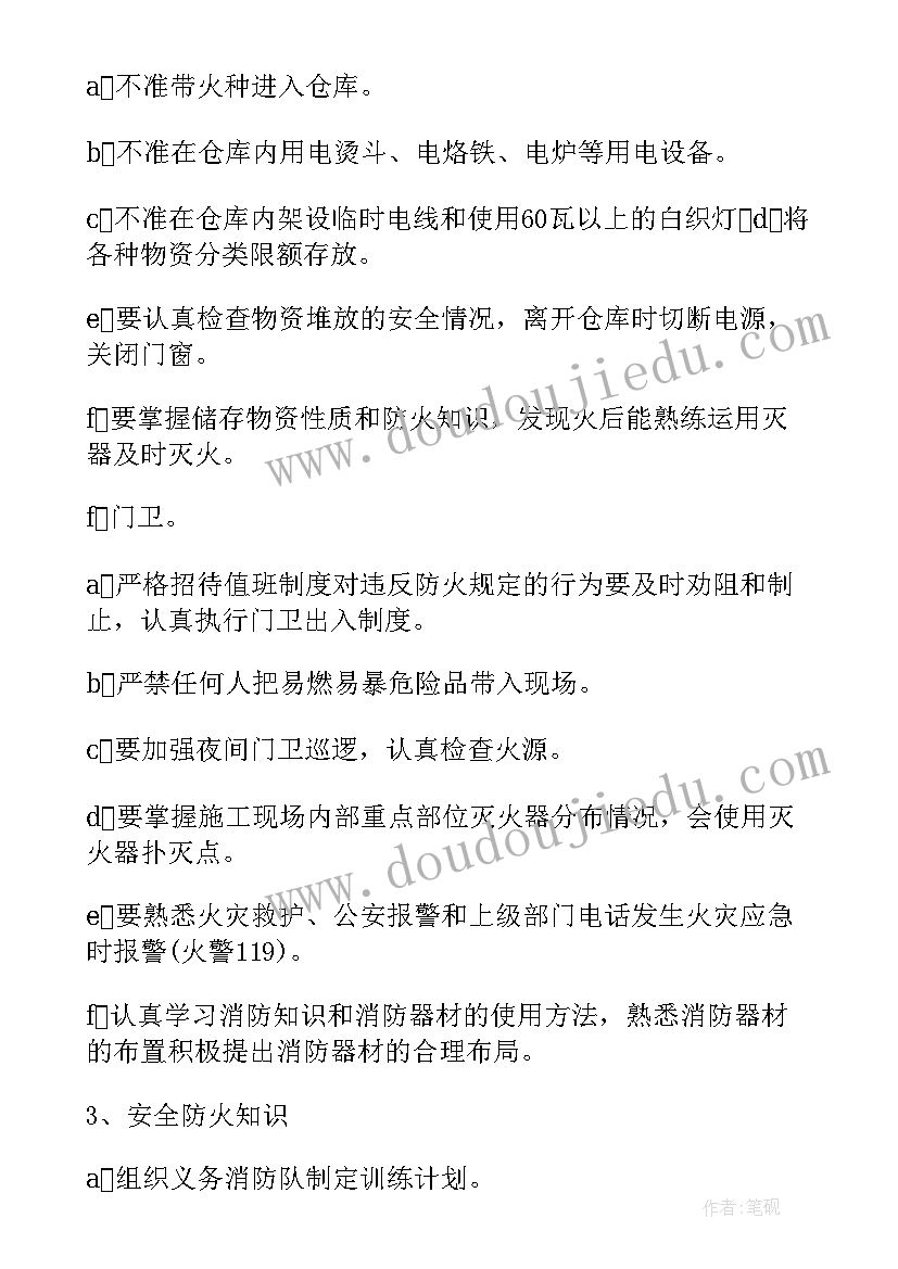 最新楼顶绿化施工方案 室外景观绿化施工方案(通用5篇)