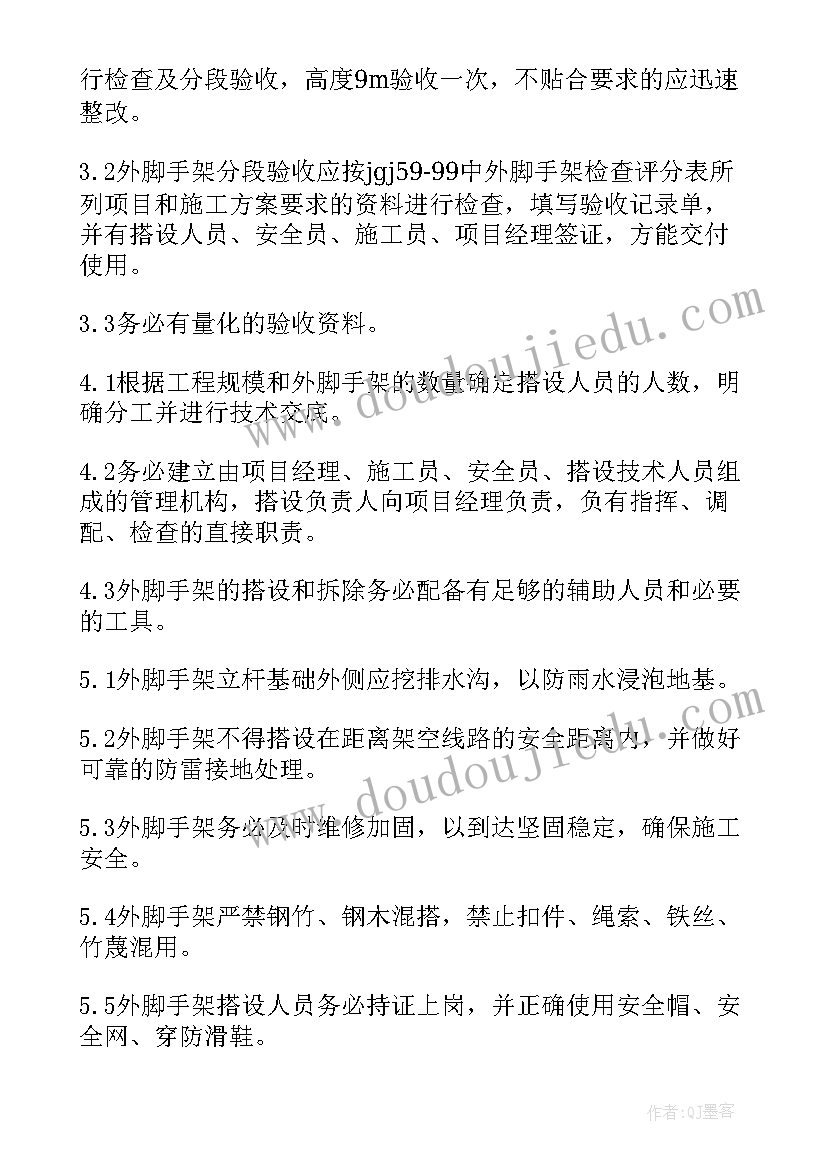 脚手架搭设专项施工方案 双排落地脚手架施工方案(实用5篇)