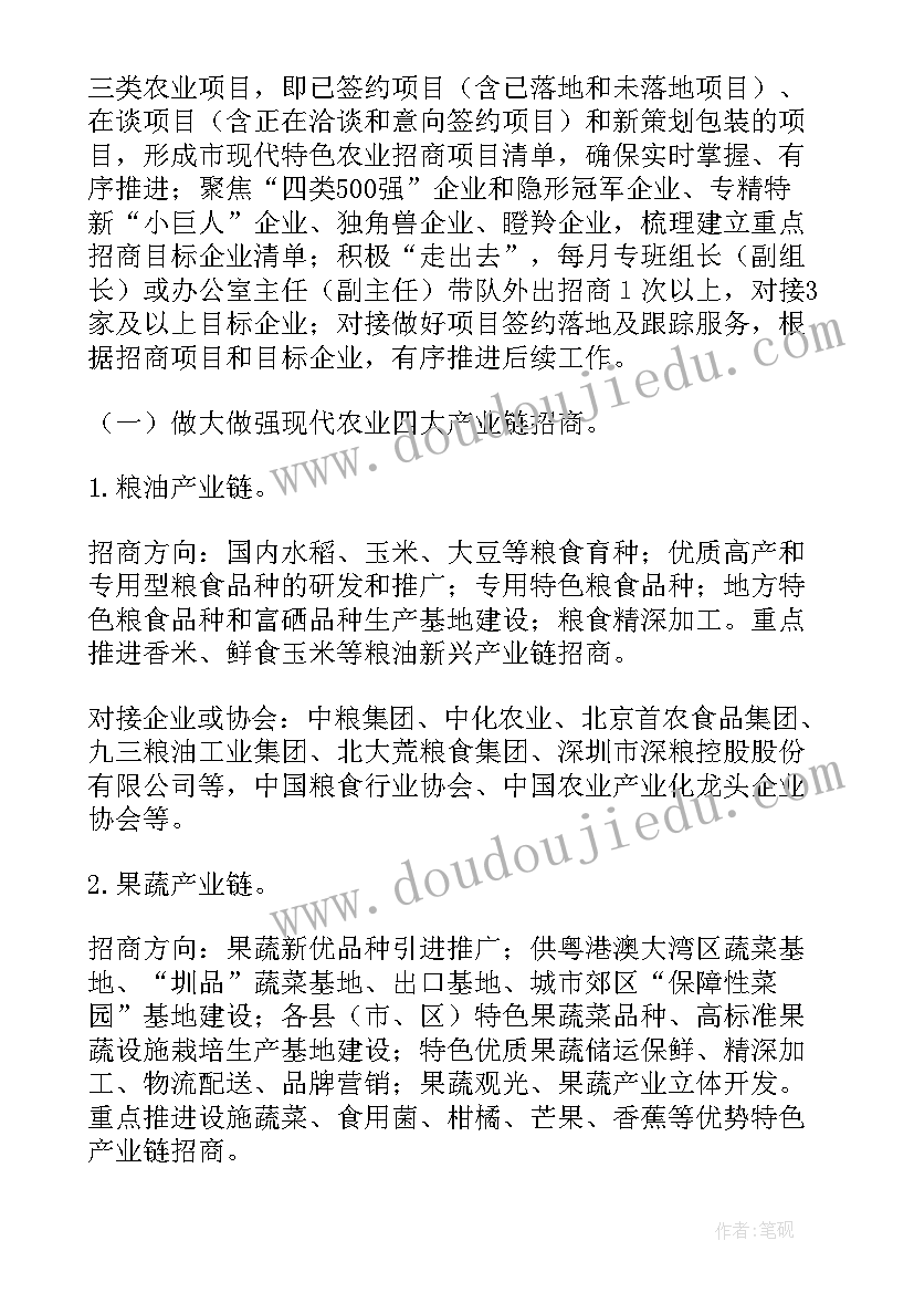 最新古镇招商运营方案设计(汇总5篇)