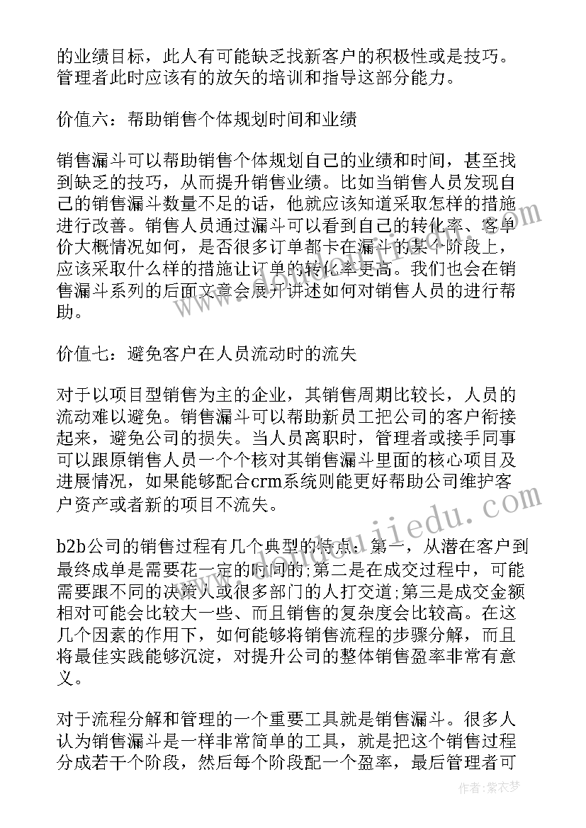 最新公司管理方案设计 公司销售团队管理方案(大全10篇)