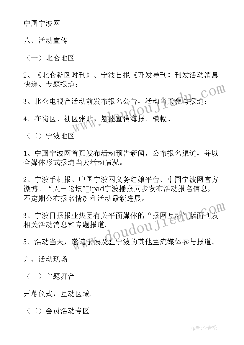 人相亲活动方案设计(大全5篇)