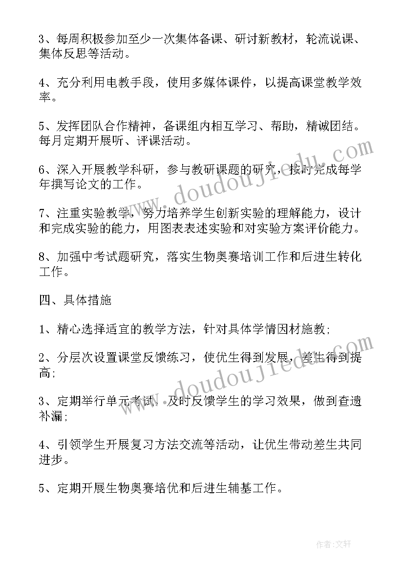 最新教学方案是教师进行教学的依据包括(汇总5篇)