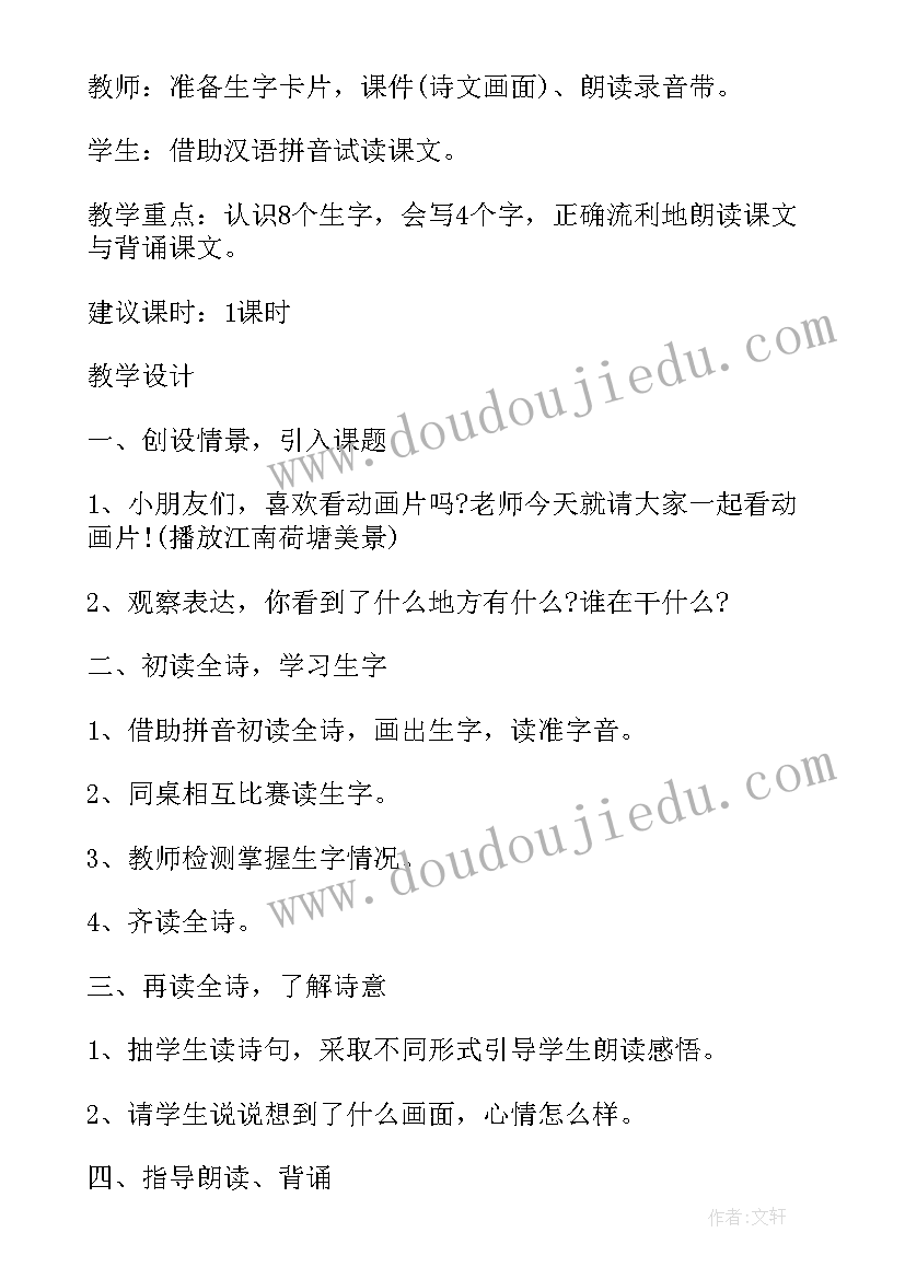 最新教学方案是教师进行教学的依据包括(汇总5篇)