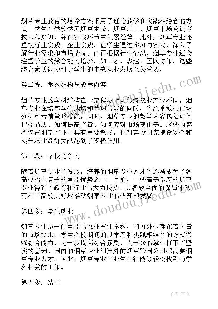 最新专业方案有哪些 专业人才培养方案(模板9篇)