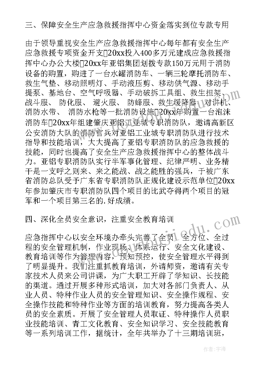 最新物管中心建设方案 应急指挥中心建设方案(汇总5篇)