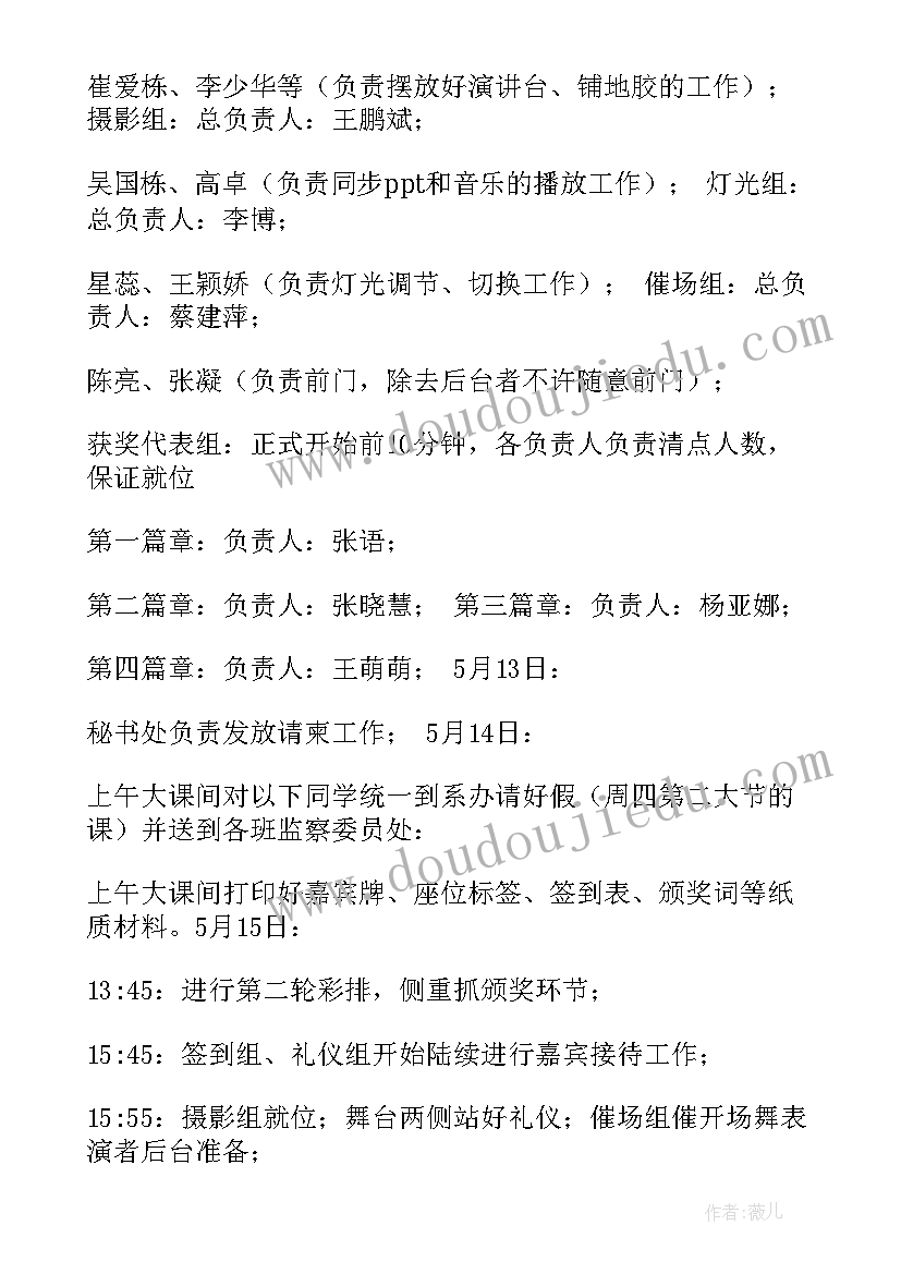 劳模颁奖晚会方案(精选5篇)