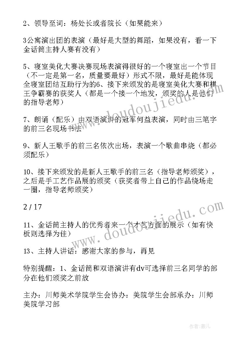 劳模颁奖晚会方案(精选5篇)