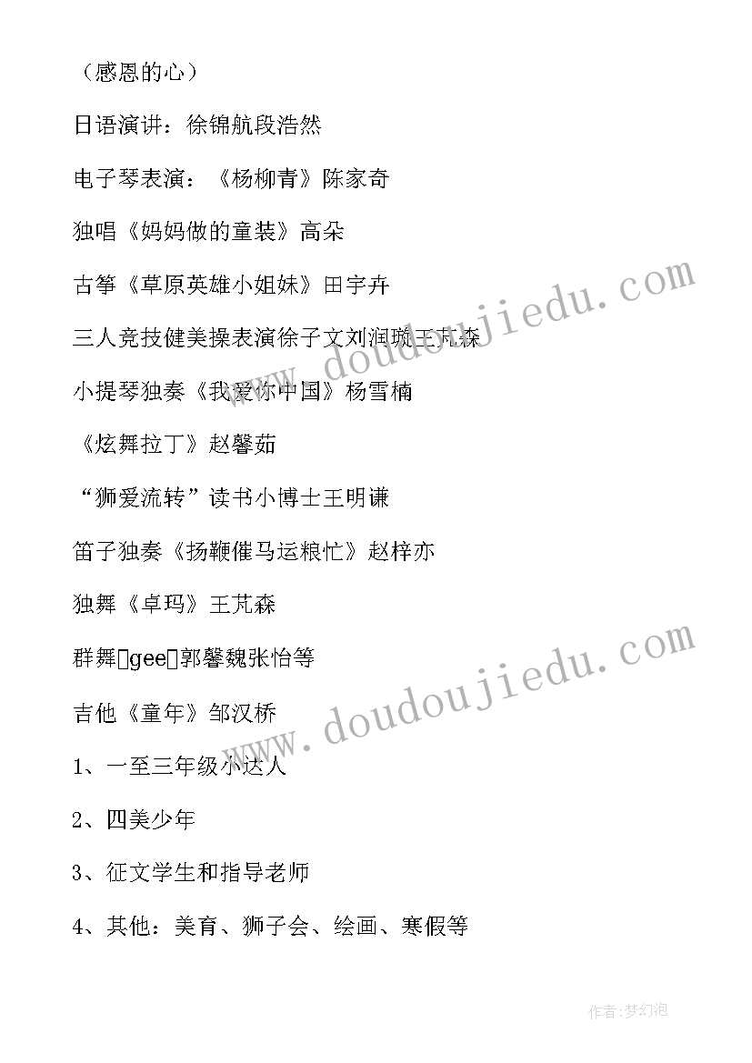 最新大学生无人机设计方案 大学生毕业典礼设计方案(精选5篇)