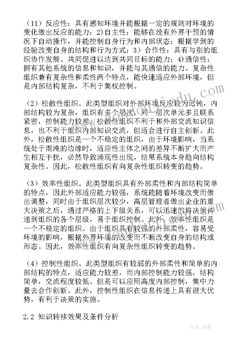 论坛策划方案(汇总5篇)