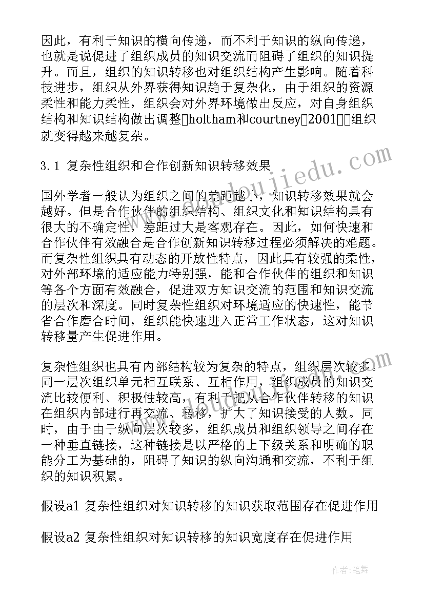 论坛策划方案(汇总5篇)