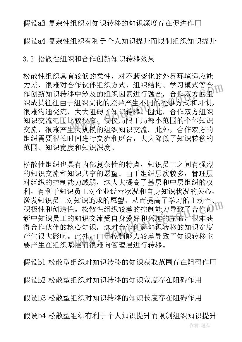 论坛策划方案(汇总5篇)