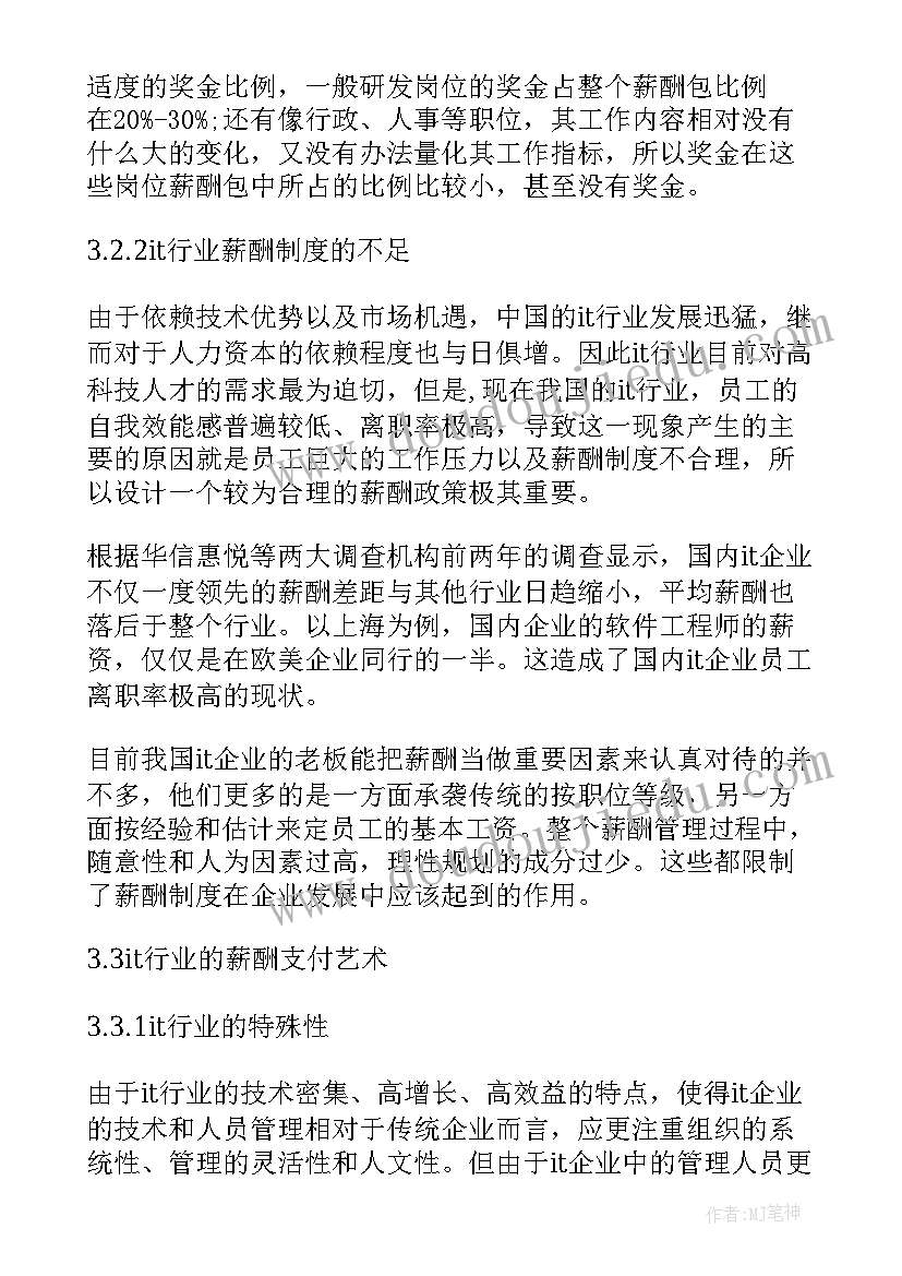 2023年绩效负向激励方案做(大全5篇)