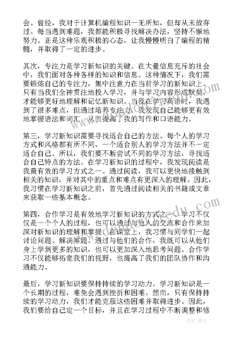 2023年演讲稿的稿字 大学演讲稿演讲稿(精选7篇)