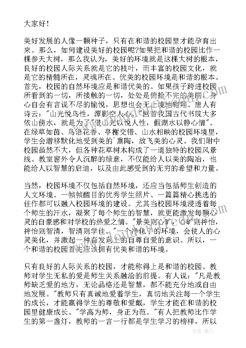 2023年演讲稿的稿字 大学演讲稿演讲稿(精选7篇)