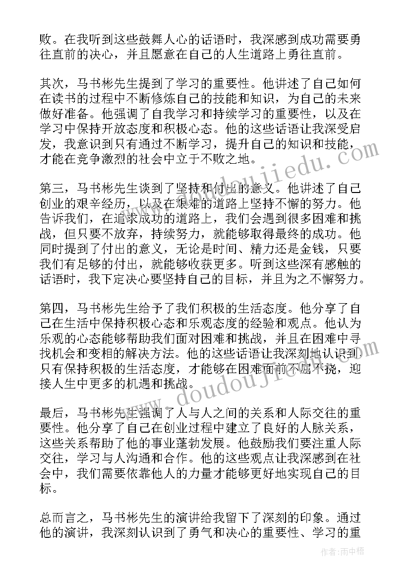 最新演讲稿的格式应该是怎样的 六年级演讲稿演讲稿(模板5篇)