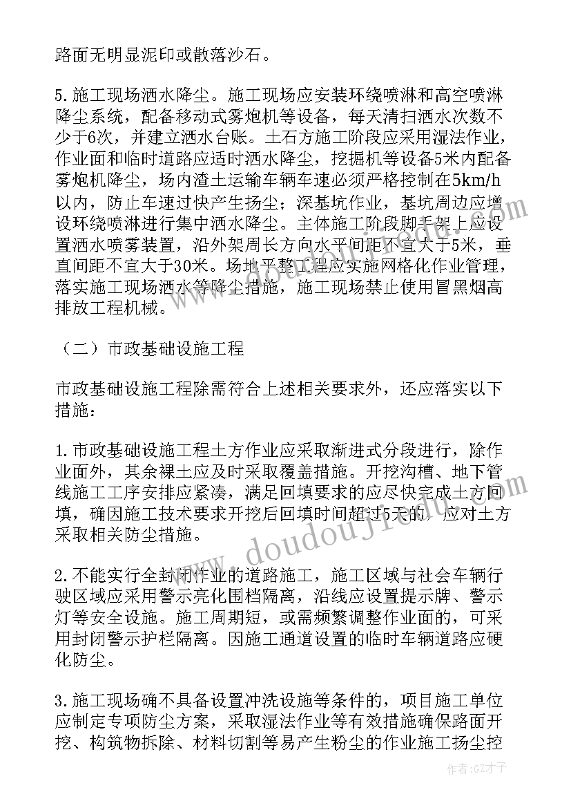 最新镀锌管管道安装施工方案总结 供水管道冬季施工方案(汇总5篇)