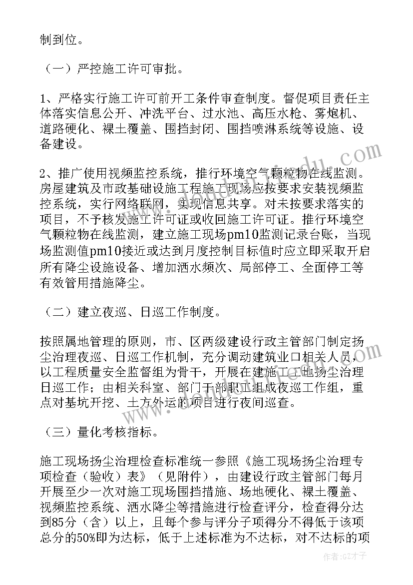 最新镀锌管管道安装施工方案总结 供水管道冬季施工方案(汇总5篇)