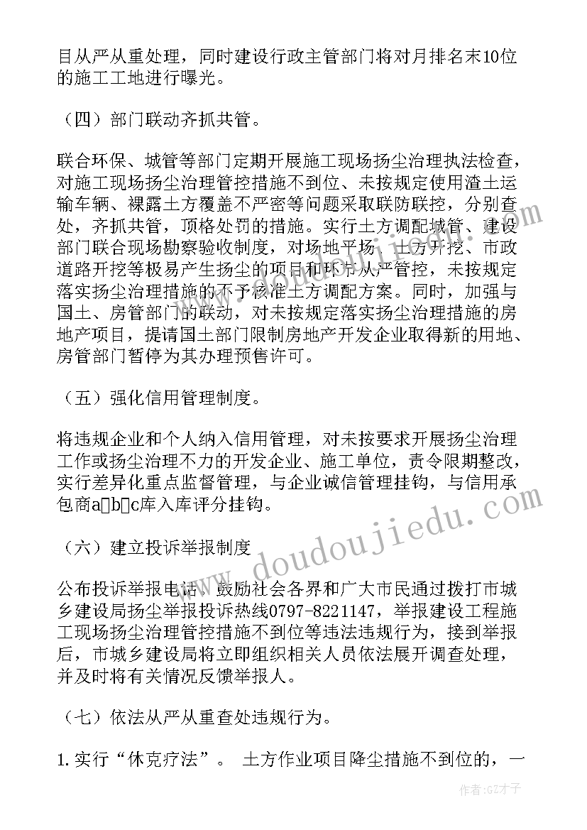 最新镀锌管管道安装施工方案总结 供水管道冬季施工方案(汇总5篇)