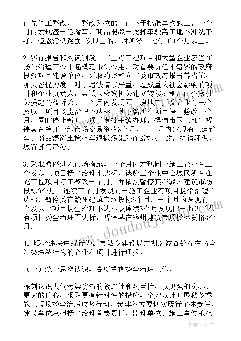 最新镀锌管管道安装施工方案总结 供水管道冬季施工方案(汇总5篇)