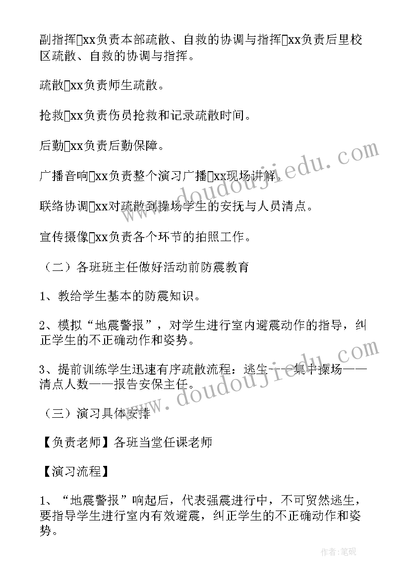 2023年应急演练的方案 应急演练方案(精选9篇)