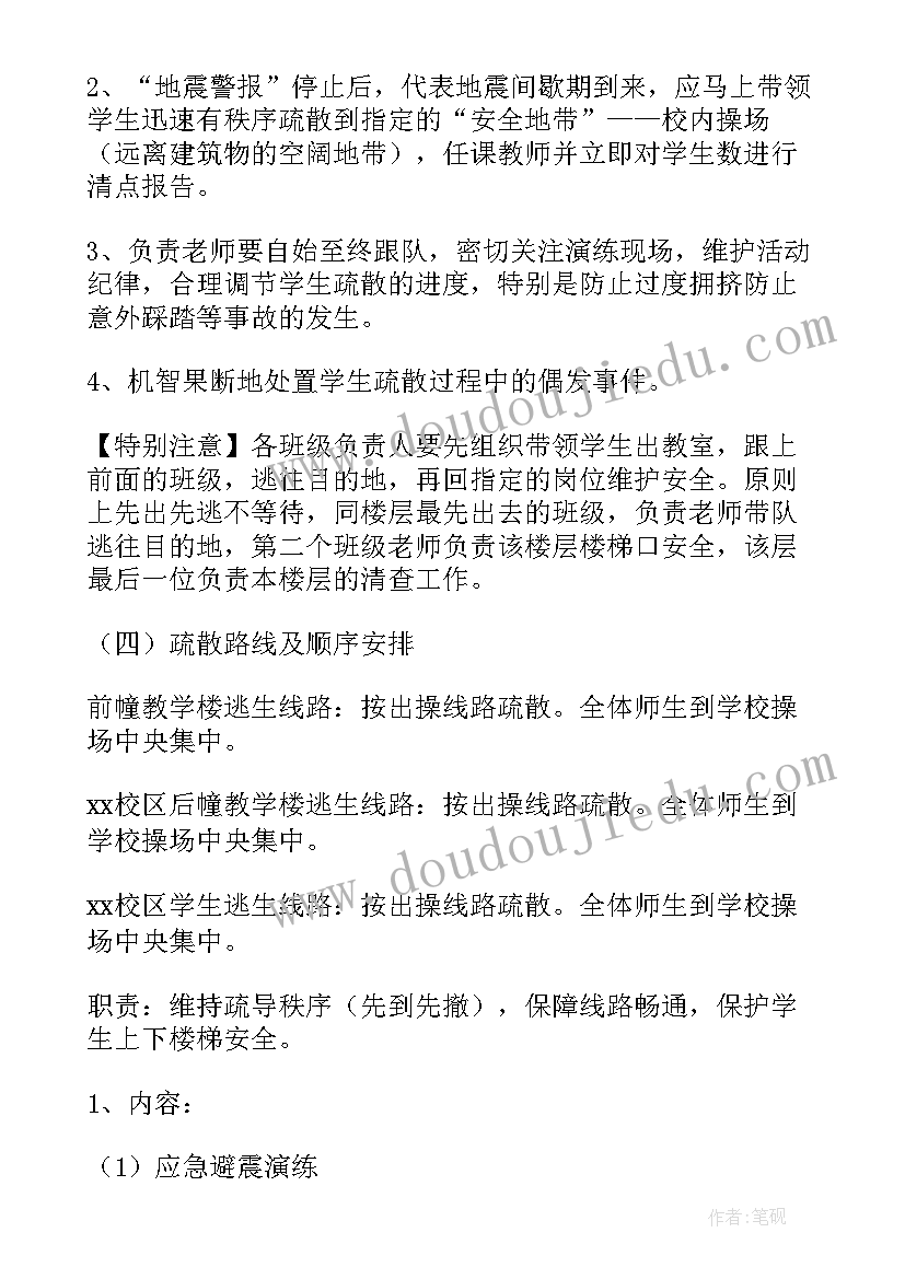 2023年应急演练的方案 应急演练方案(精选9篇)