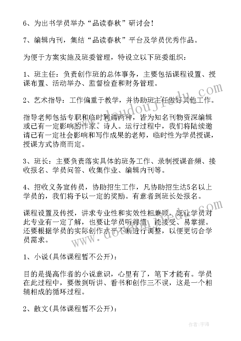 最新培训方案有哪些(通用7篇)