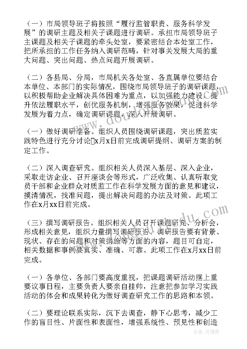 金融调研报告格式(精选8篇)