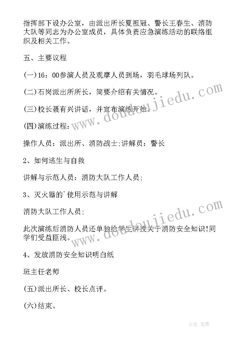 最新应用系统安全设计方案有哪些(优质8篇)