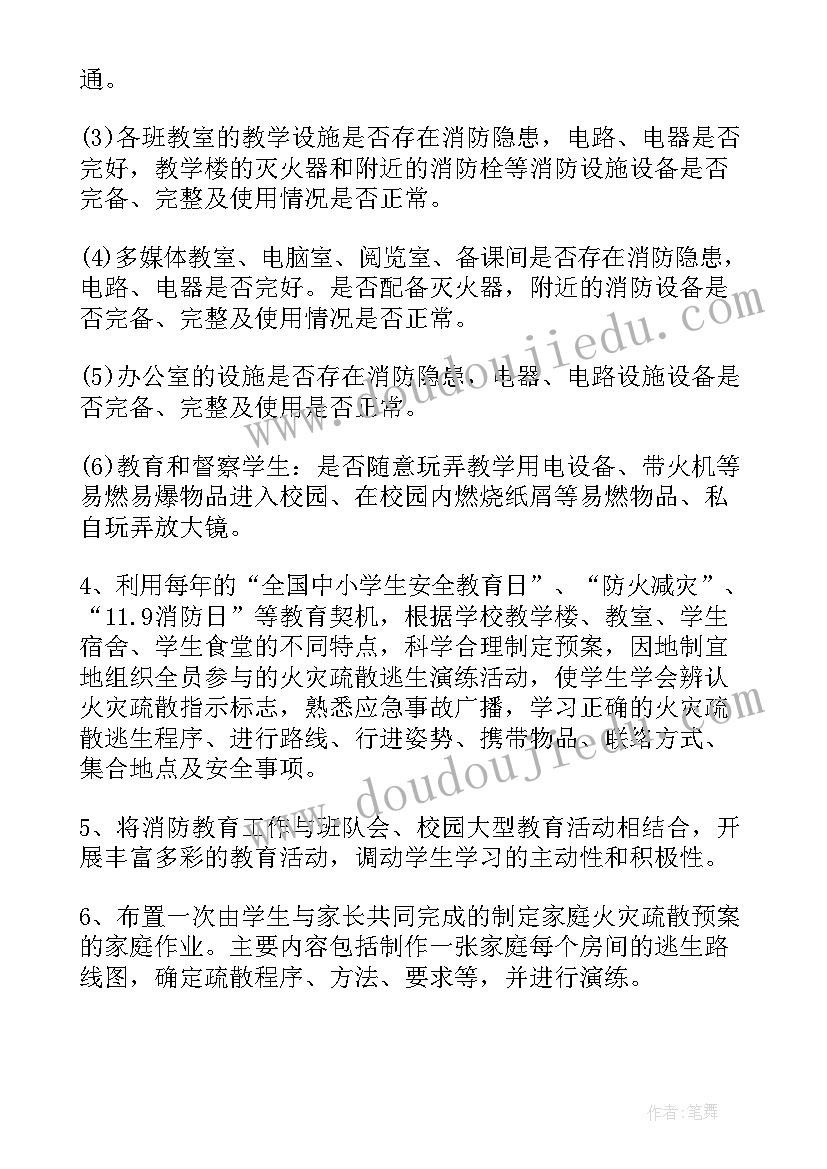 最新应用系统安全设计方案有哪些(优质8篇)