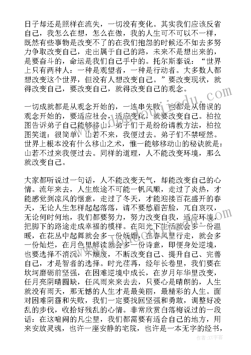 最新撰写演讲稿书香伴我成长初中 撰写演讲稿优选(精选5篇)