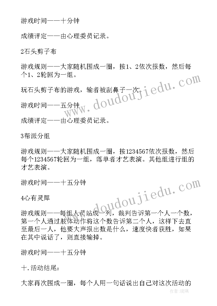 2023年斗牛游戏讲解 户外活动策划方案游戏(实用5篇)