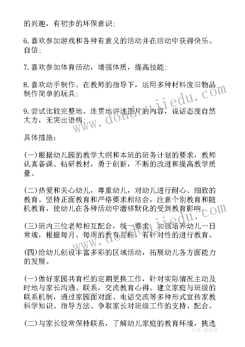 舞蹈班新建群的群规 专业教学团队建设方案(优质5篇)