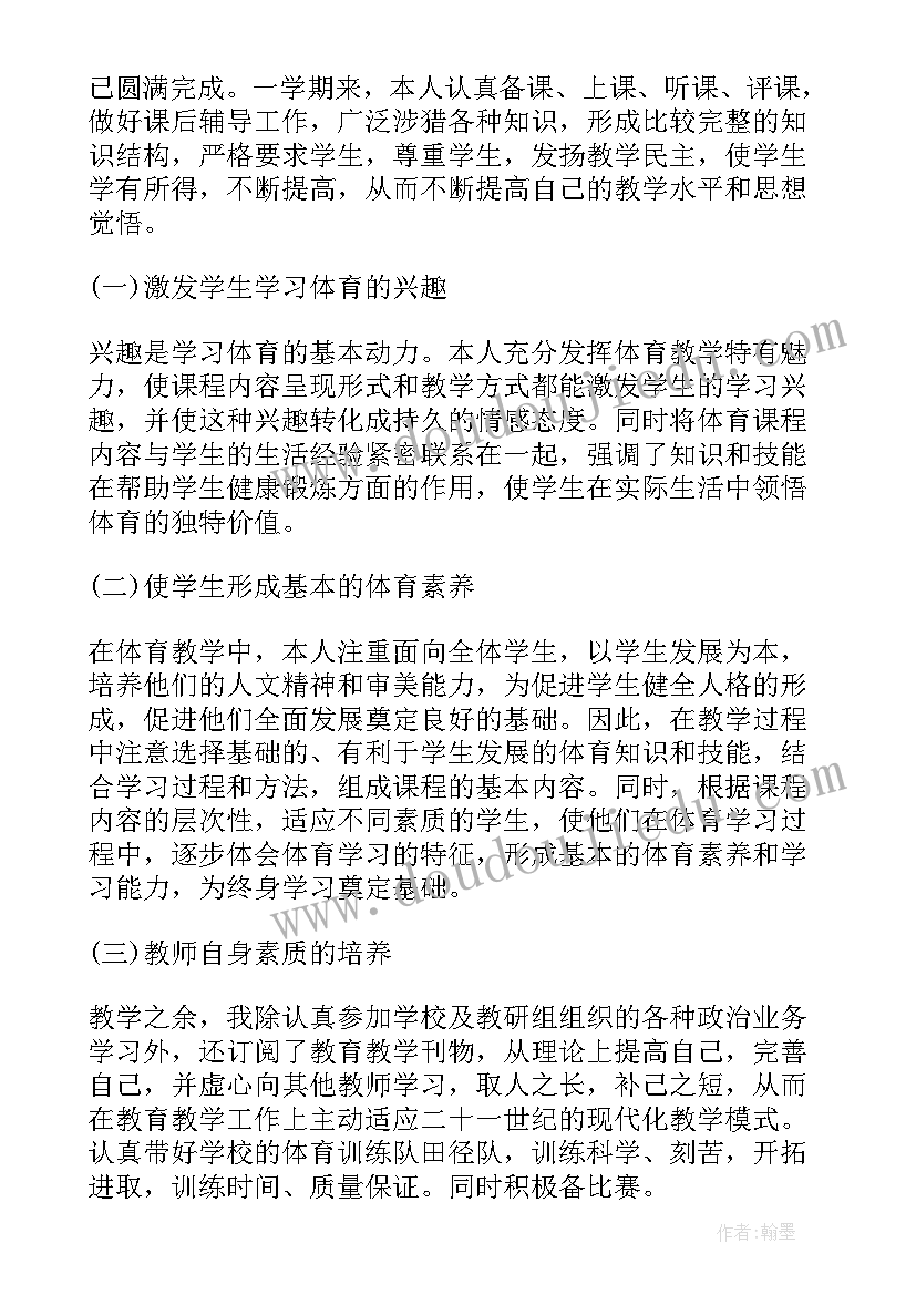 2023年小学体育课程设置方案 小学二年级体育教学方案(优秀7篇)