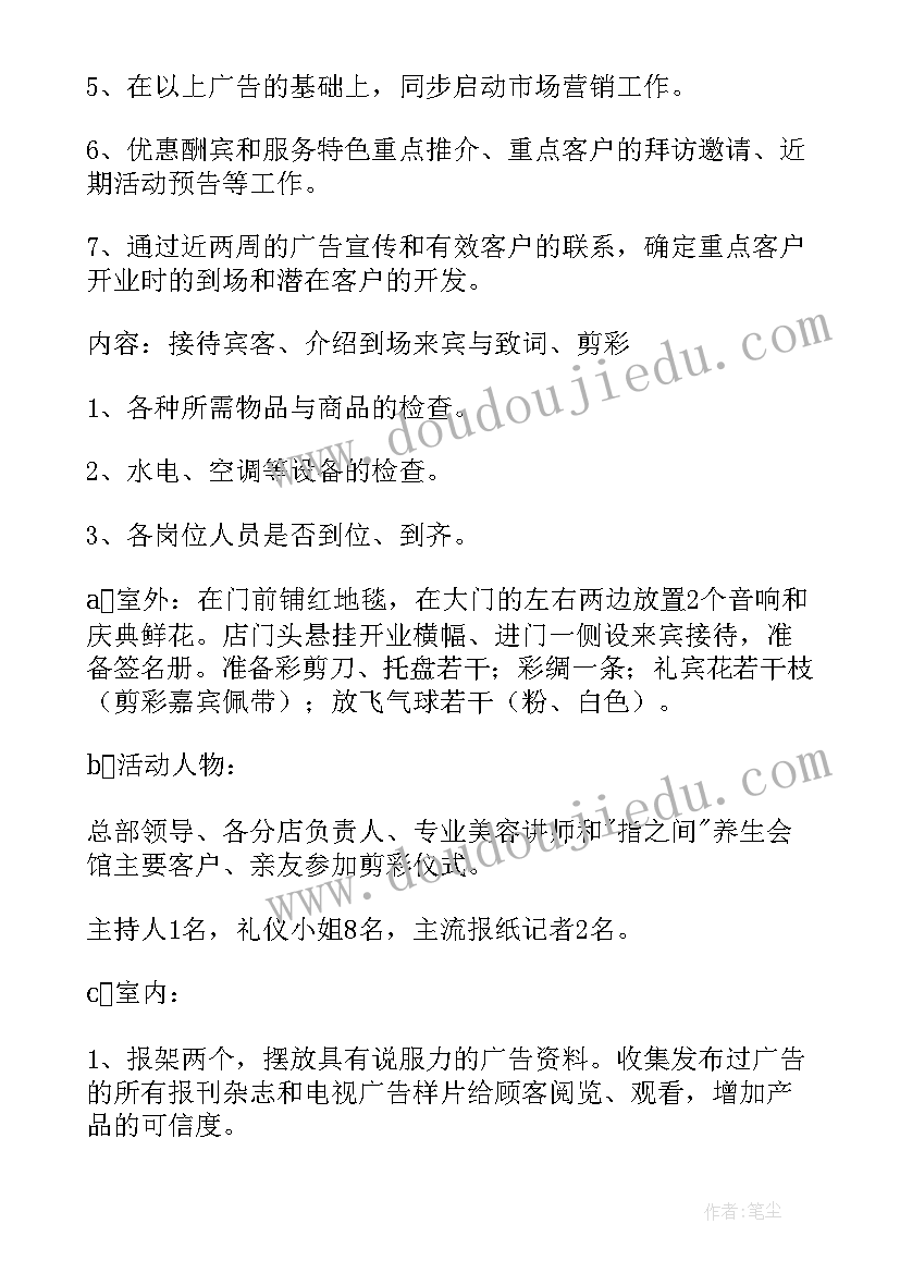 2023年美甲店活动方案及价格(优秀8篇)