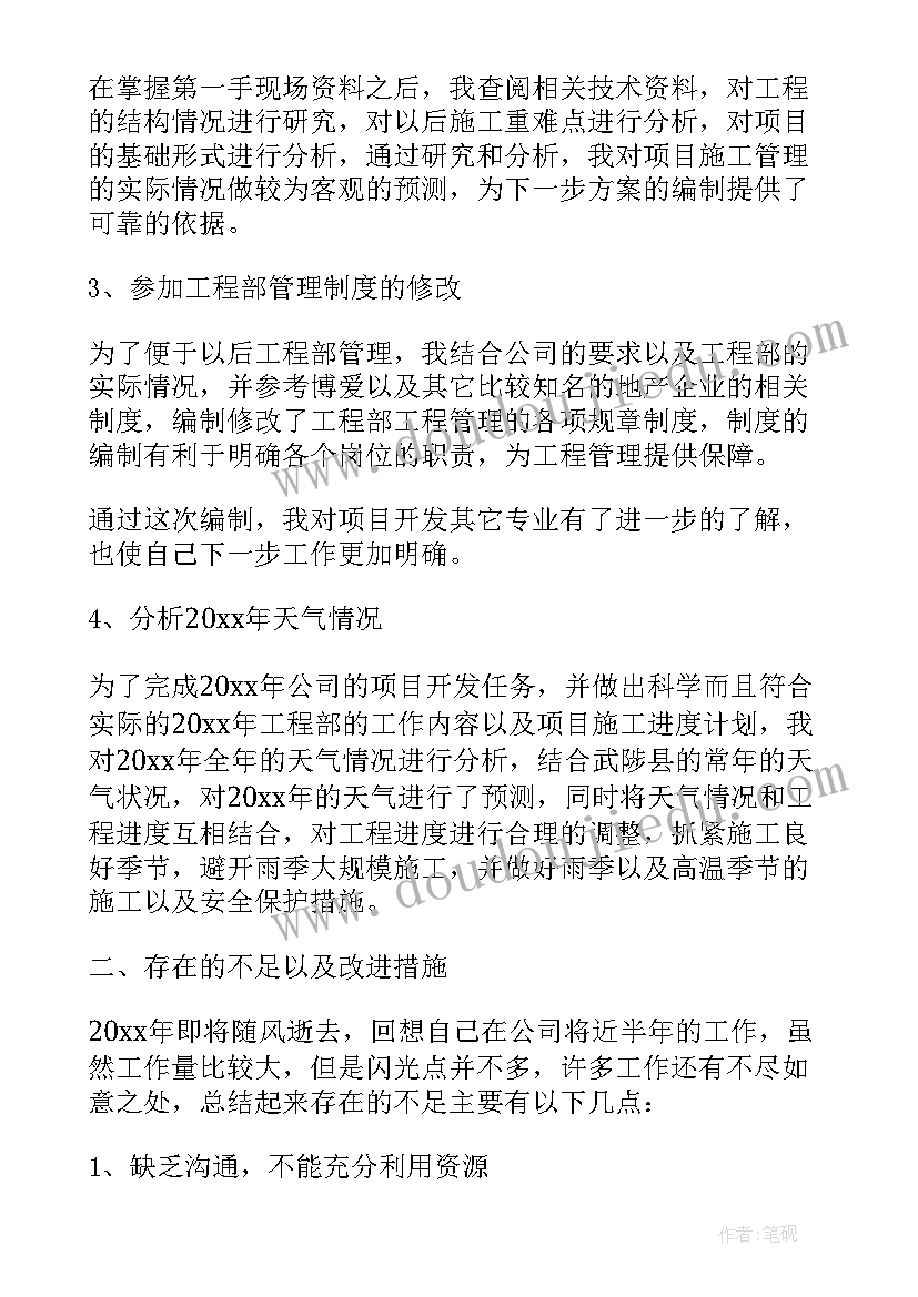 2023年工作进步的总结语言(模板10篇)