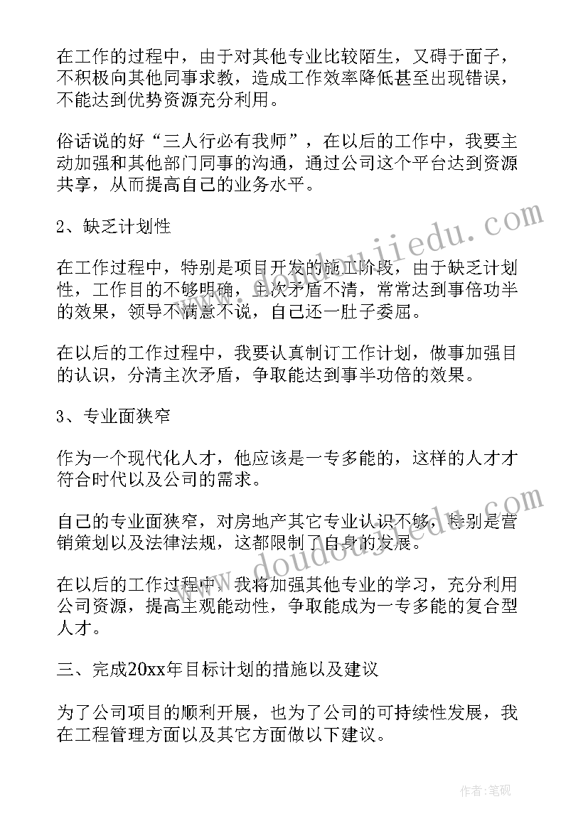 2023年工作进步的总结语言(模板10篇)