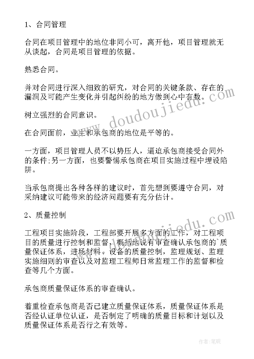 2023年工作进步的总结语言(模板10篇)