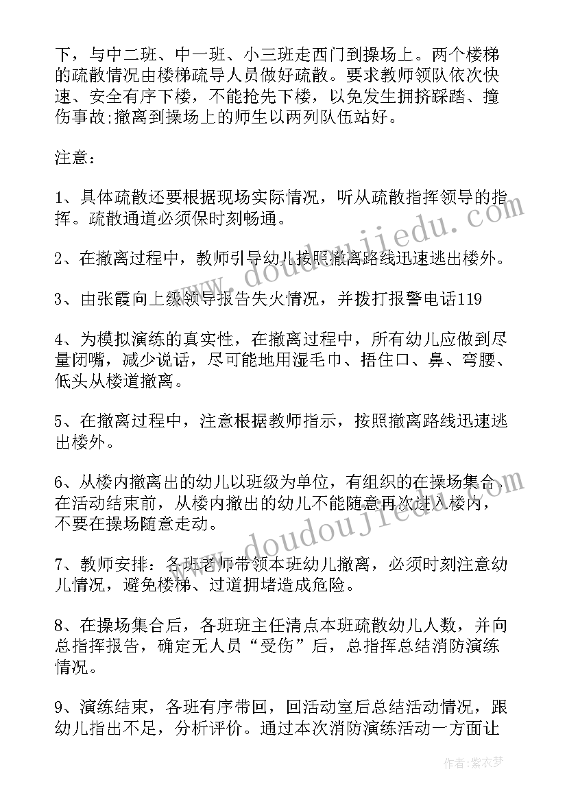 2023年教师防震安全培训方案(优质5篇)