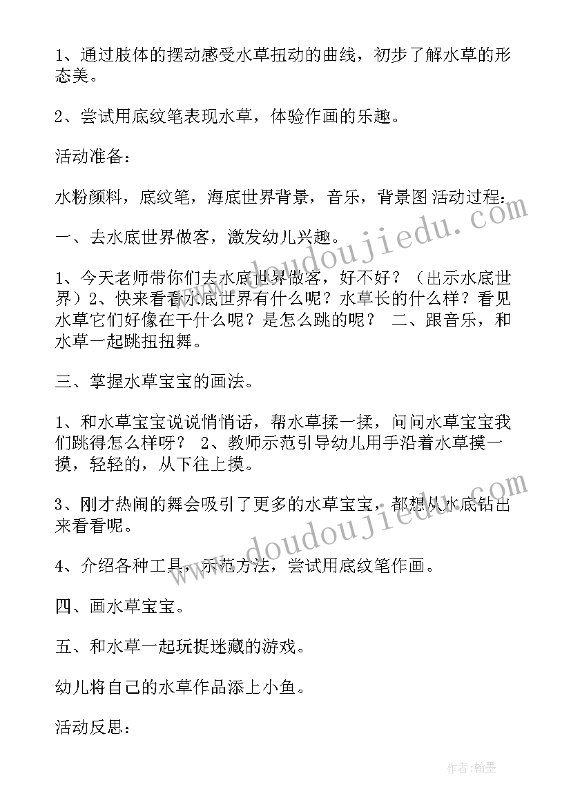 谁会飞教学活动教案(通用7篇)