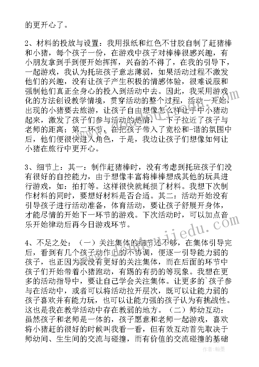 谁会飞教学活动教案(通用7篇)