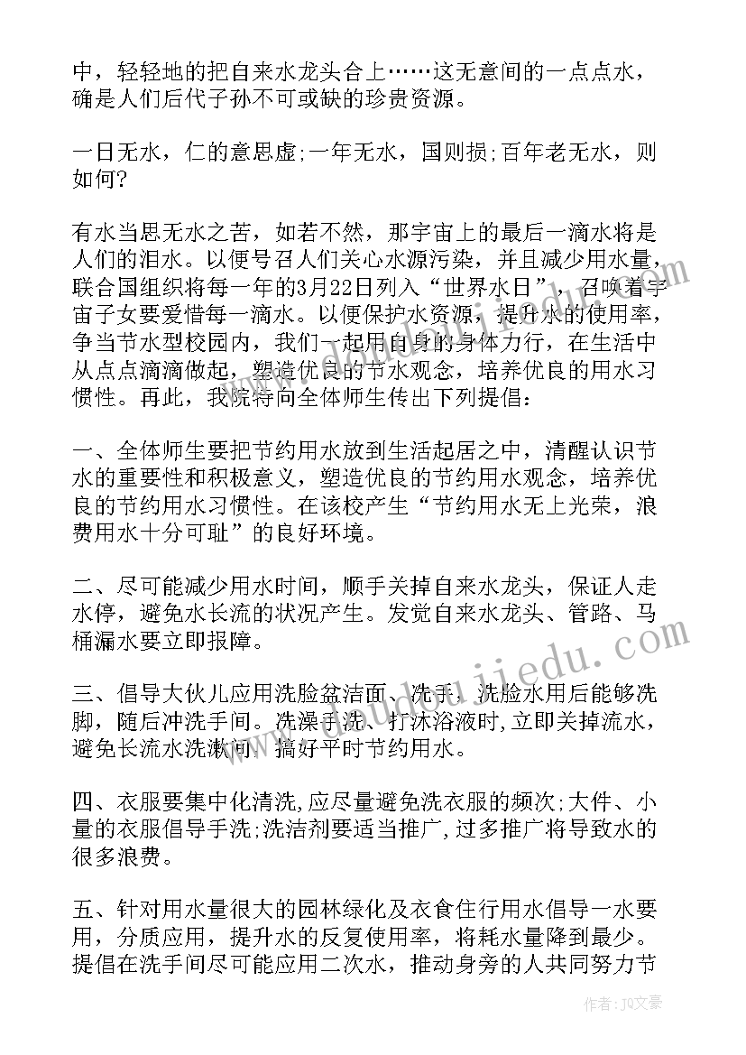 调查的活动方案(大全5篇)