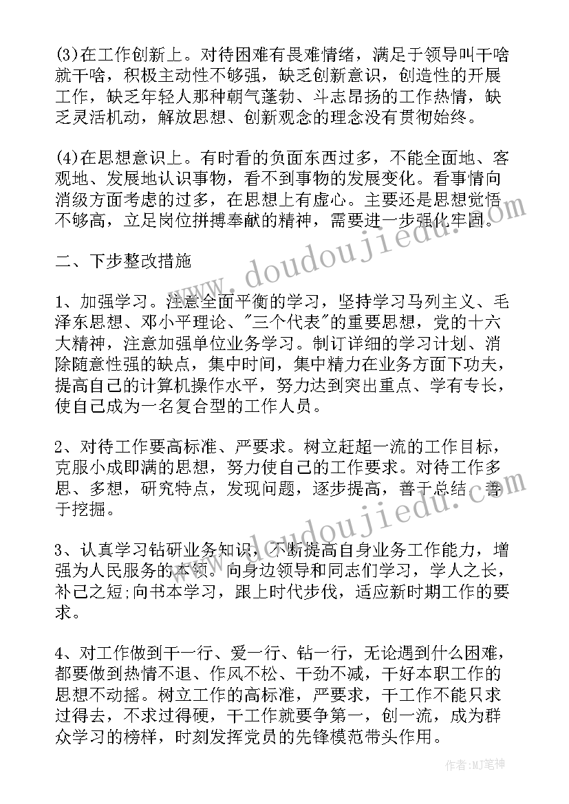 公司党日思想汇报(精选5篇)