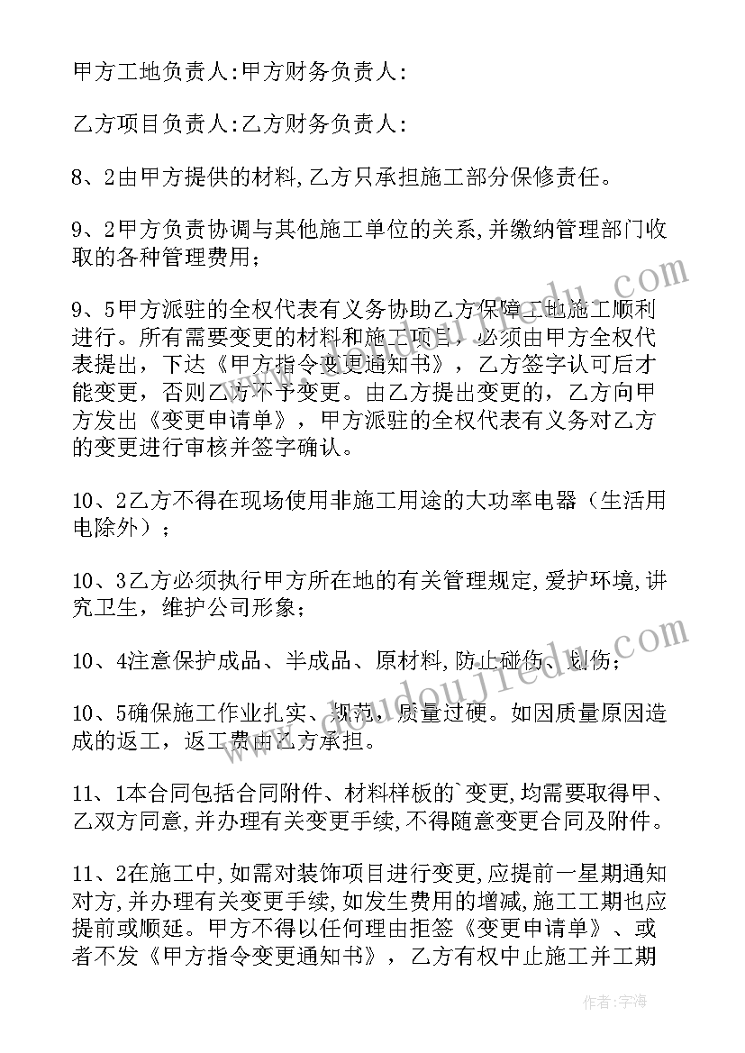 最新楼栋标牌合同版 标识标牌制作合同(优质5篇)