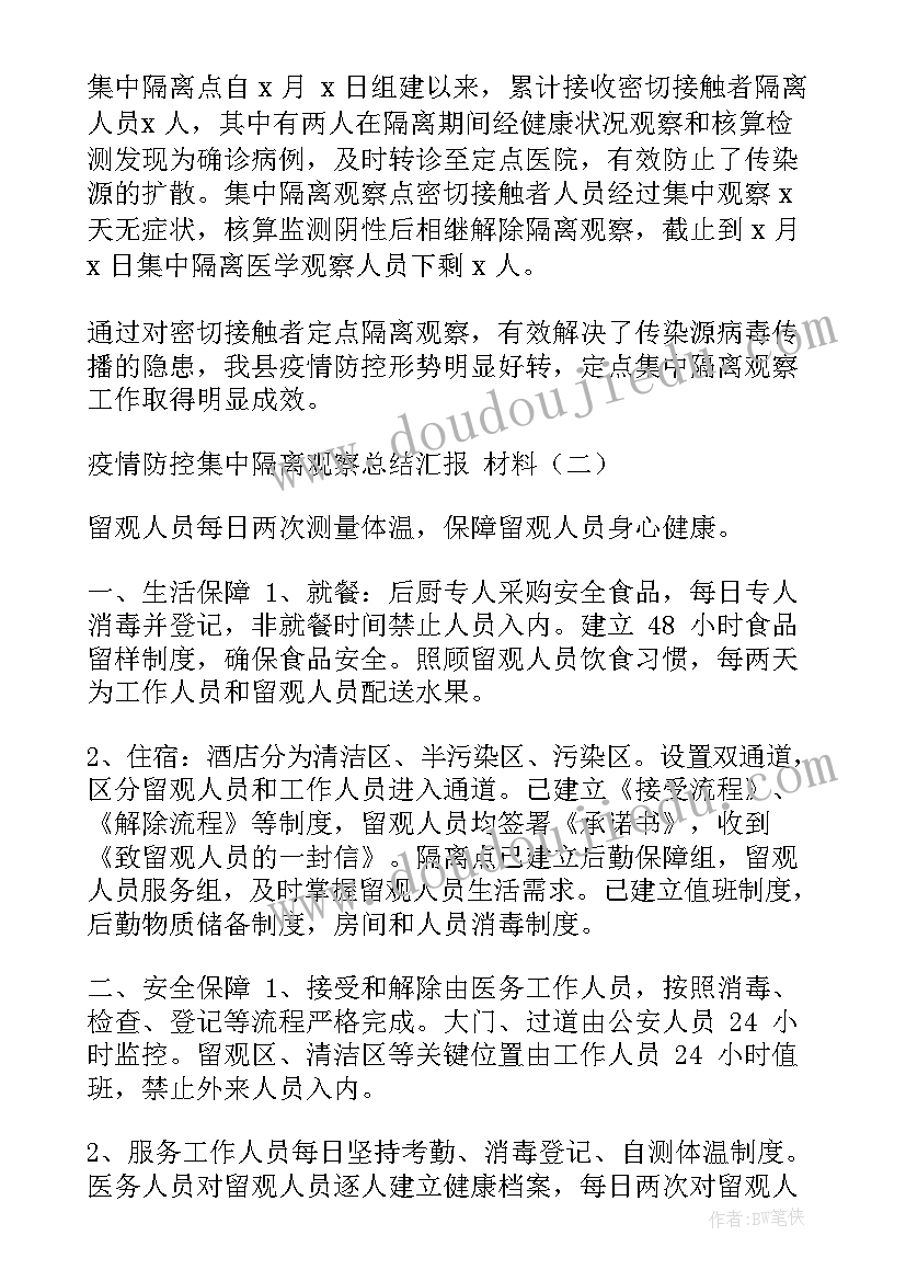 医学方案编辑(实用6篇)