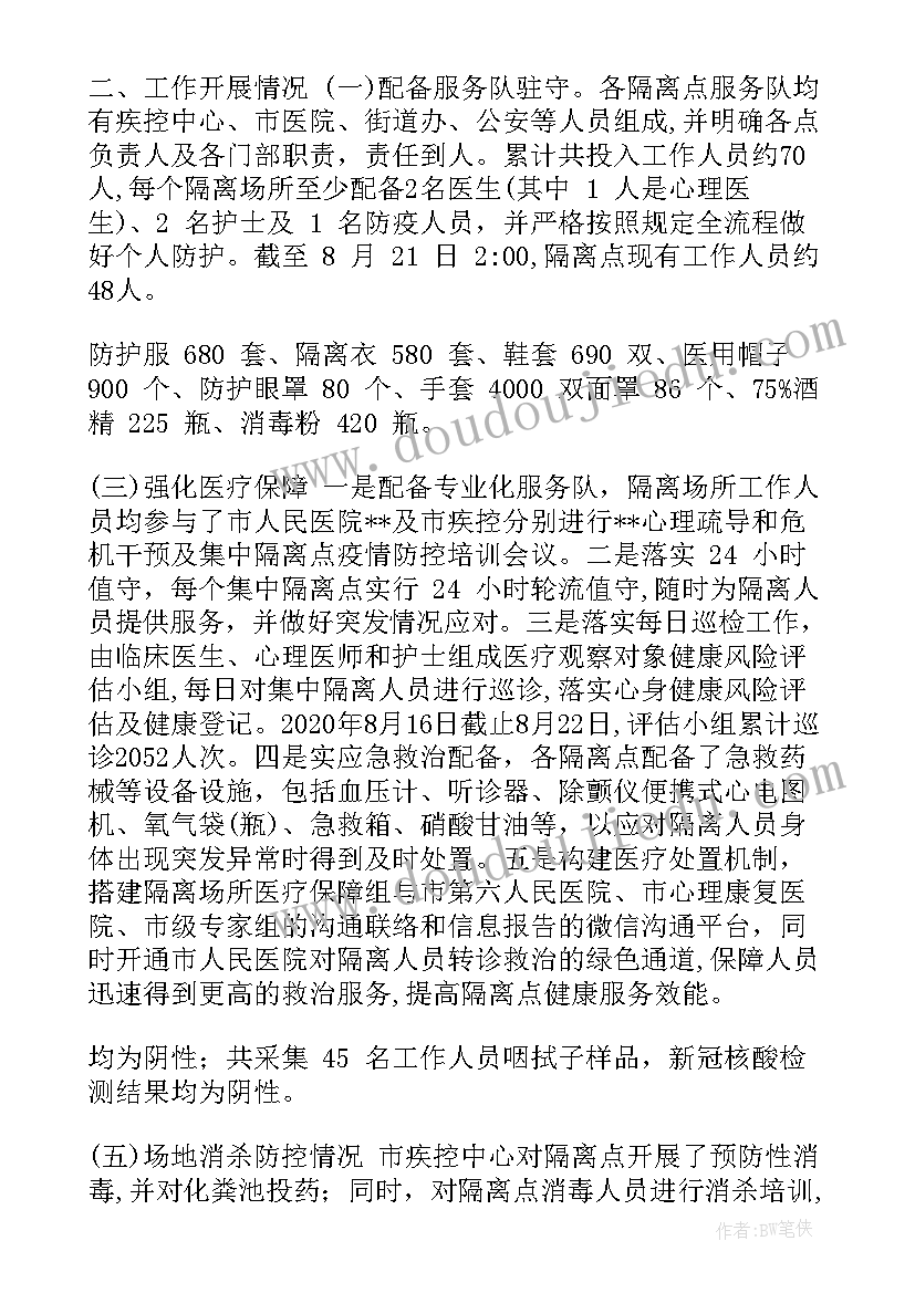 医学方案编辑(实用6篇)