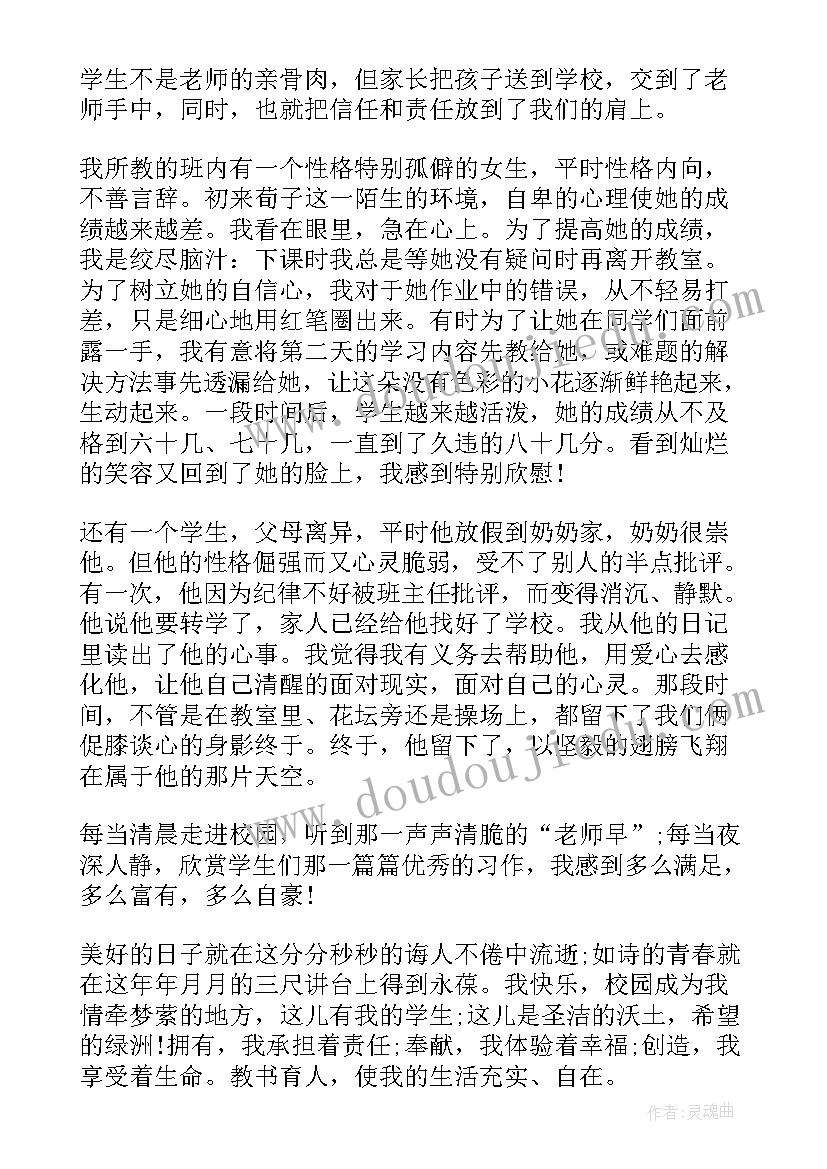 2023年×00演讲稿 师德演讲稿因为爱所以奉献(通用5篇)