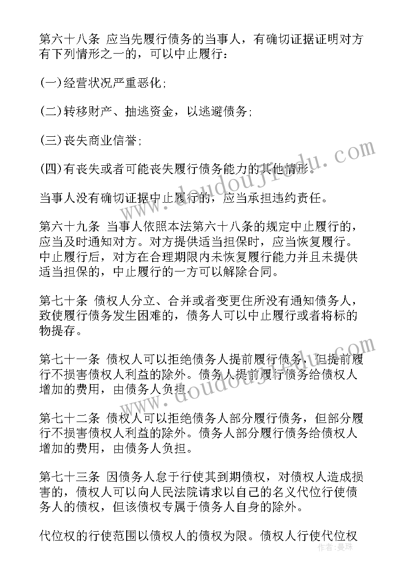 2023年三方合作协议合同 合同法合同法全文合同法全文内容(实用9篇)